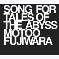 bump of chicken song for tales of the abyss
